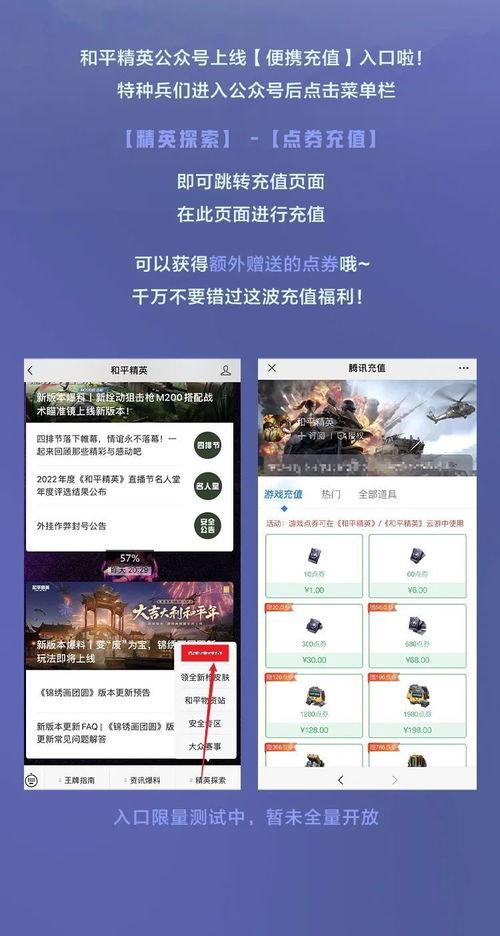 和平精英三剑客爆料视频,揭秘游戏新动向与精彩内容